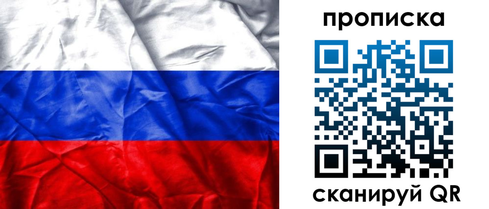 пропишу в квартире в Байкальске