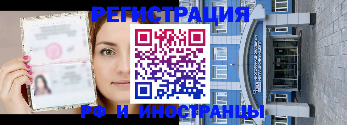 прописка от собственника в Байкальске
