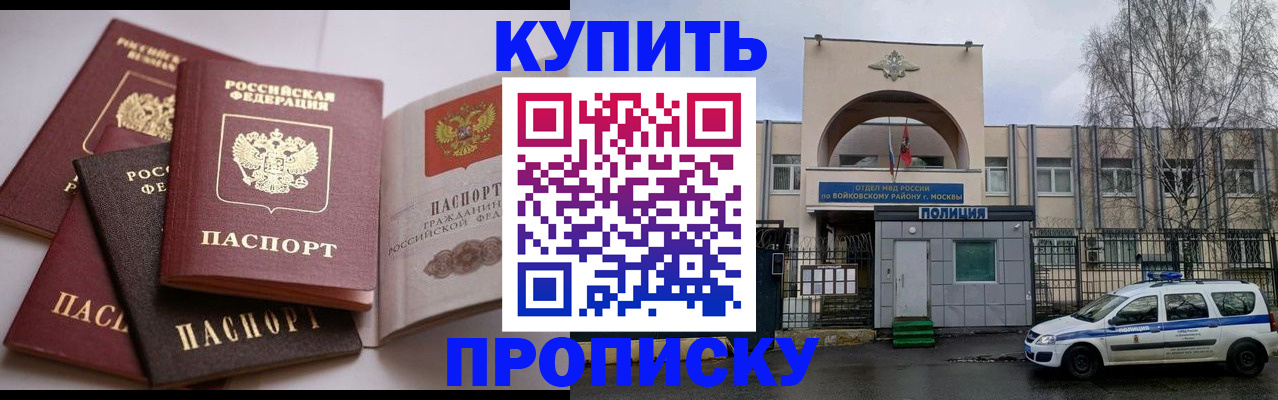 регистрация для дет. сада в Байкальске