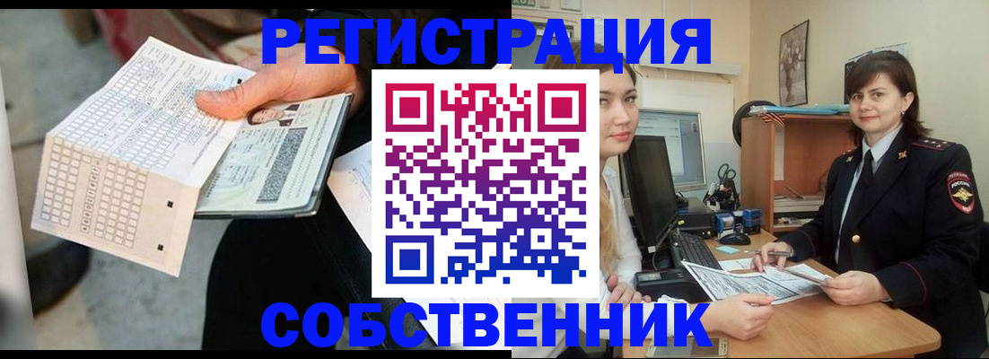 временная регистрация адрес в Байкальске