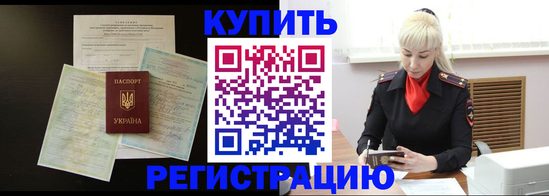 найти адрес прописки в Байкальске
